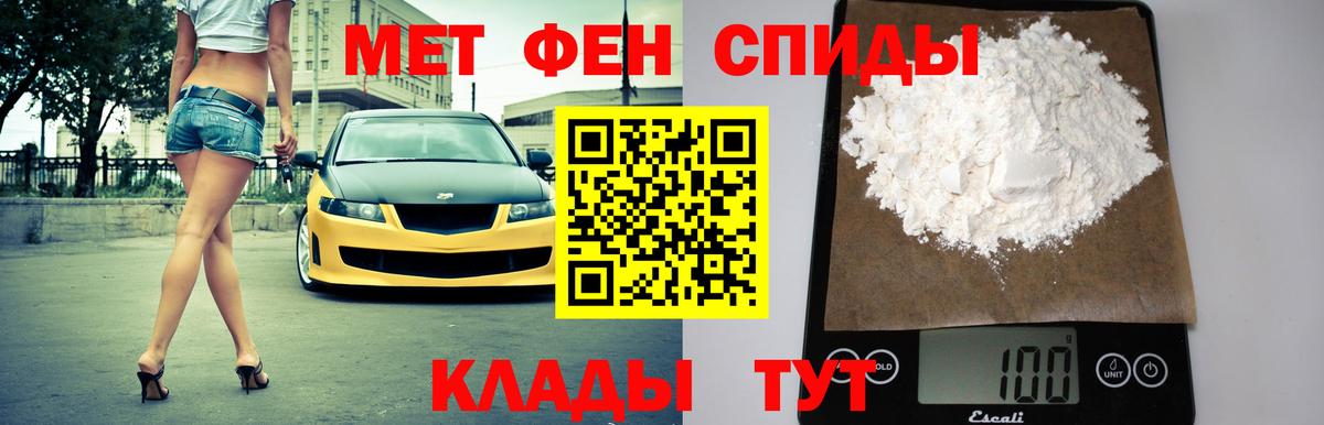 АМФЕТАМИН 98%  Вход с VPN  АМФ  Белогорск 