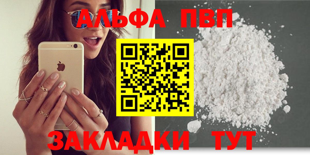 A-PVP кристаллы  Вход с VPN  Белогорск  Alfa_PVP кристаллы  Альфа ПВП крисы CK 