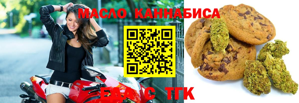 Canna-Cookies марихуана  Вход с VPN  Белогорск 