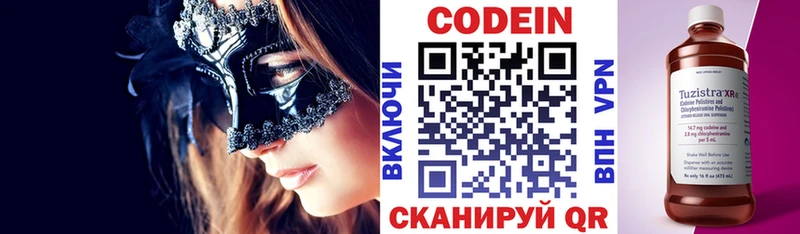 Кодеиновый сироп Lean Purple Drank  как найти   Белогорск 