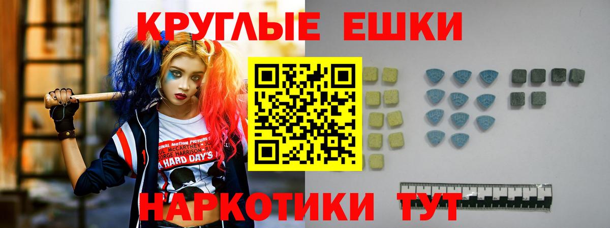 ЭКСТАЗИ MDMA  Ecstasy  Белогорск  Вход с VPN  Экстази 280мг 