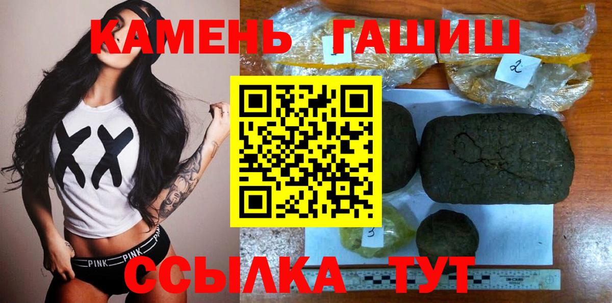ГАШ VHQ Белогорск