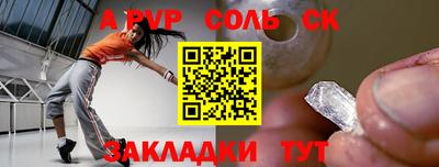 a pvp Ярцево