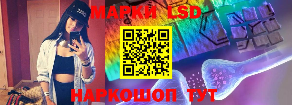 Лсд 25 экстази кислота  Вход с VPN  Белогорск 