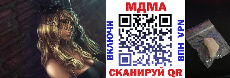 МДМА кристаллы  Белогорск 