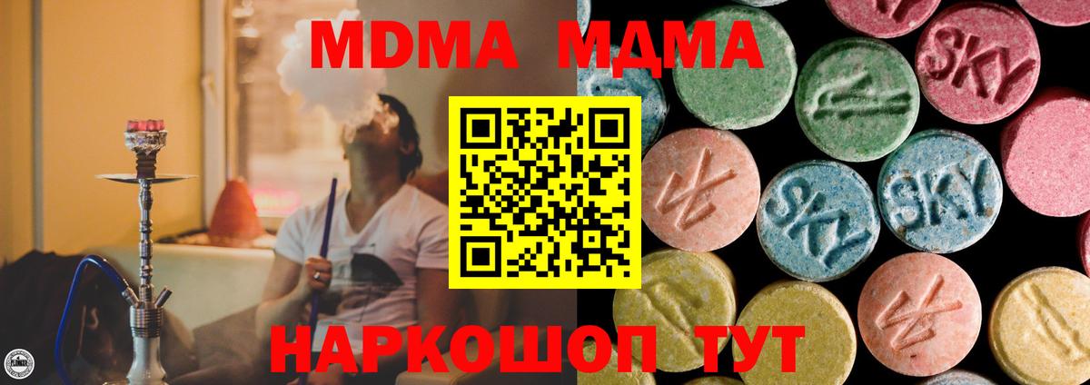 МДМА crystal Белогорск