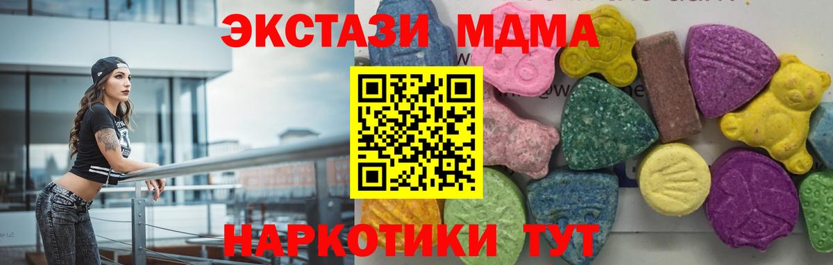 Белогорск  МДМА кристаллы  MDMA  MDMA кристаллы  Вход с VPN 