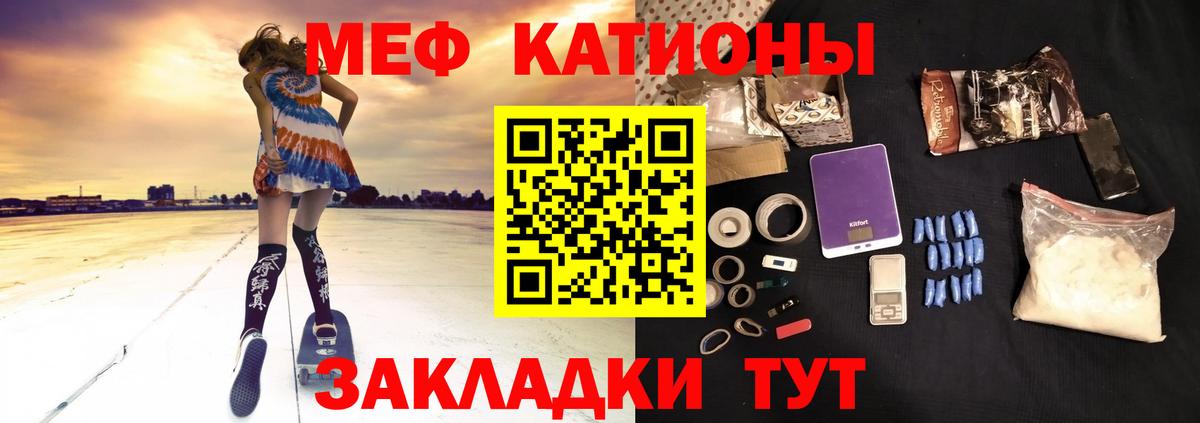 Меф  Белогорск