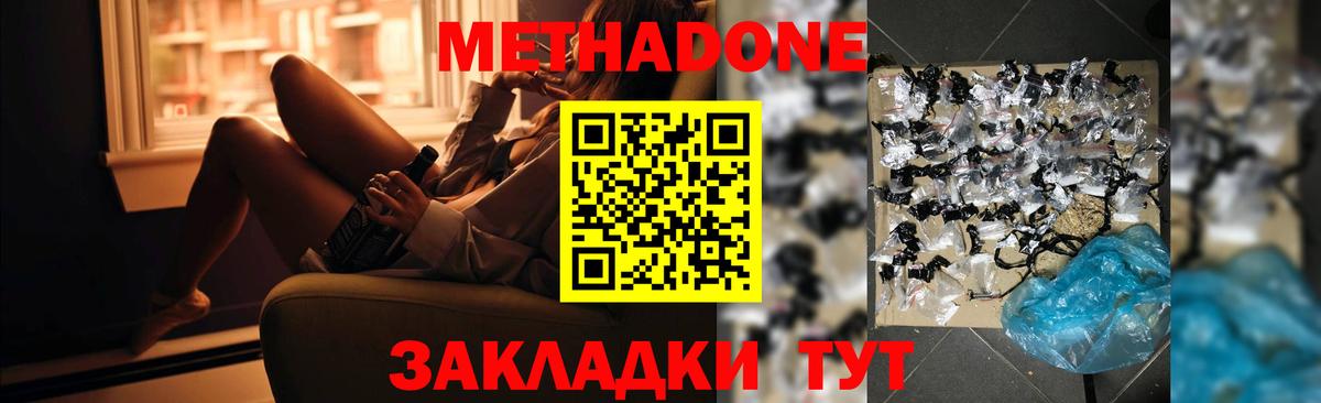 Белогорск  ссылка на мегу сайт  Вход с VPN  Метадон methadone  МЕТАДОН methadone 