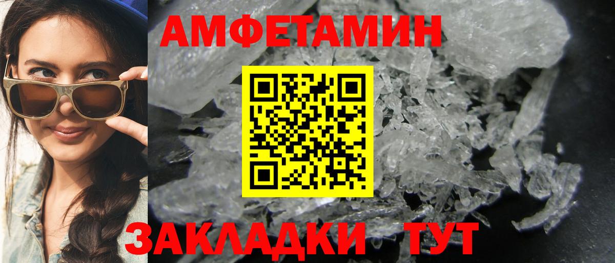 Метамфетамин пудра Белогорск