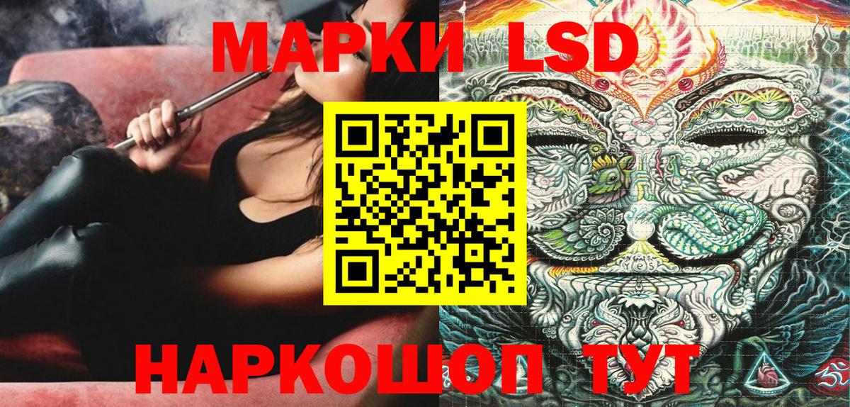 Марки 25I-NBOMe 1,5мг Белогорск