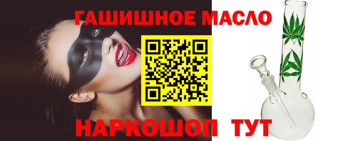 ТГК THC oil  Дистиллят ТГК концентрат  Вход с VPN  Белогорск 