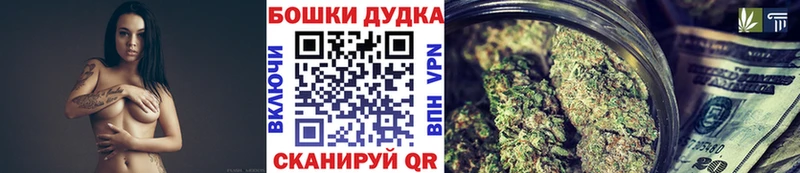 купить цена Белогорск блэк спрут зеркало Бошки марихуана Bruce Banner