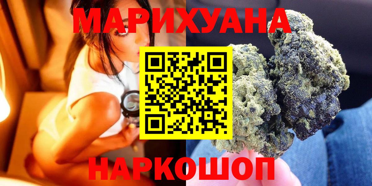 Бошки марихуана сатива  МАРИХУАНА конопля  Вход с VPN  Белогорск  Каннабис семена 